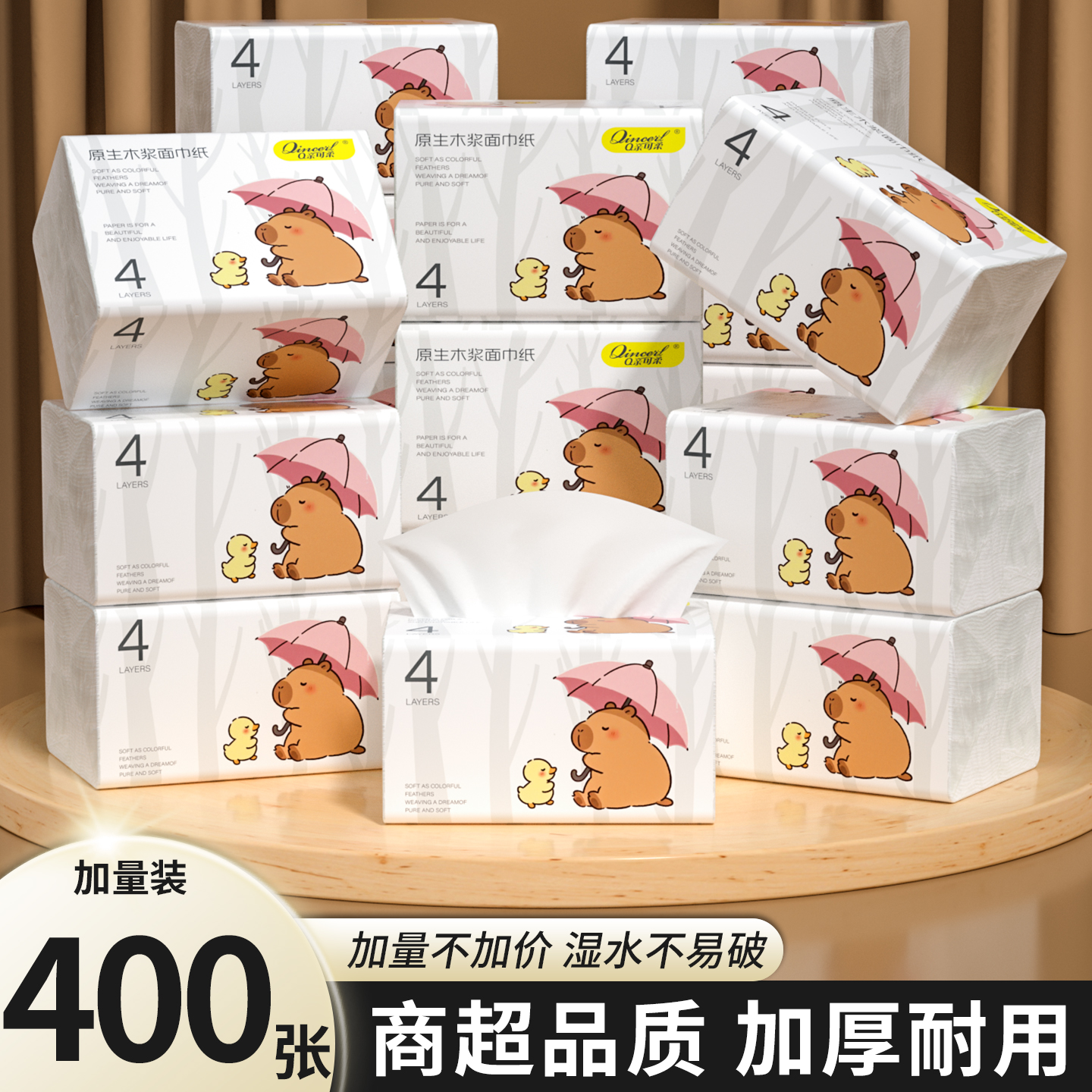 400张大包纸巾家用抽纸