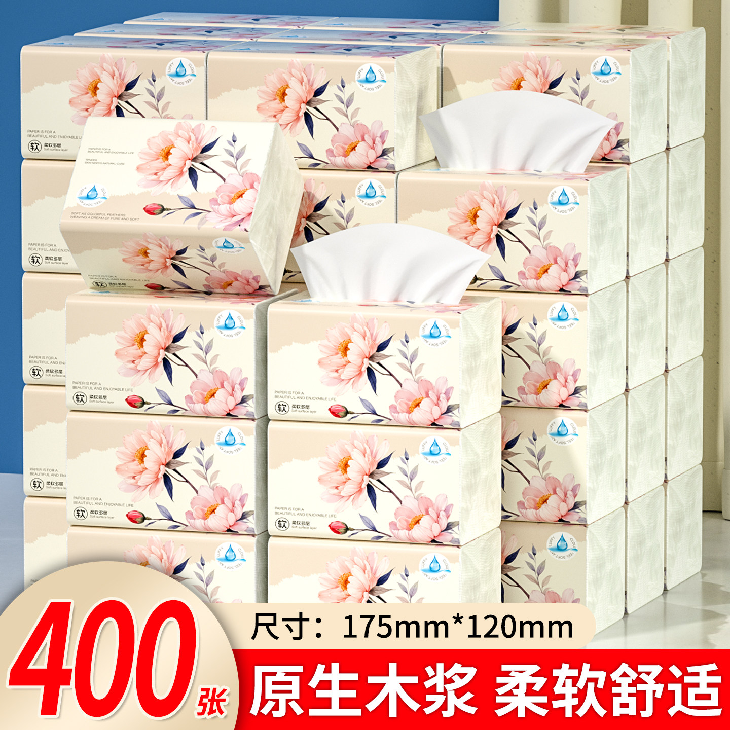 秒晴无香型卫生纸巾小包抽纸擦手用面巾纸抽实惠纸抽厕纸整箱囤