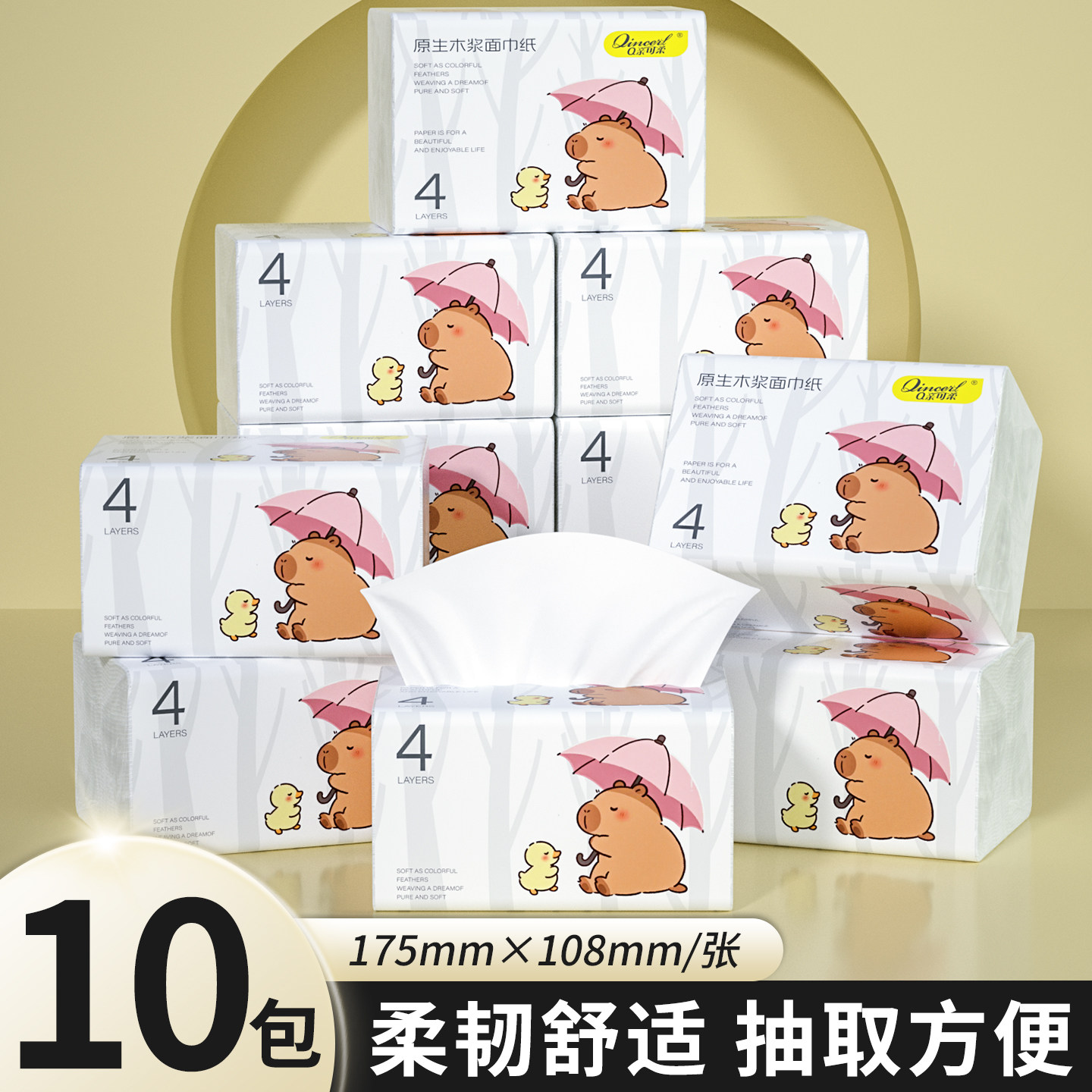 10包抽纸实惠装整箱纸巾纸抽家用擦手纸餐巾纸面巾纸厨房纸卫生纸