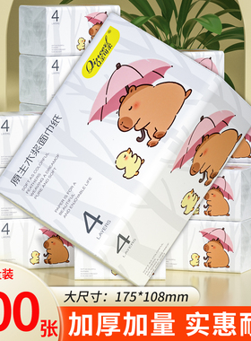400张抽纸家用面巾纸卫生纸厨房纸餐巾纸加厚擦手纸巾大包实惠装