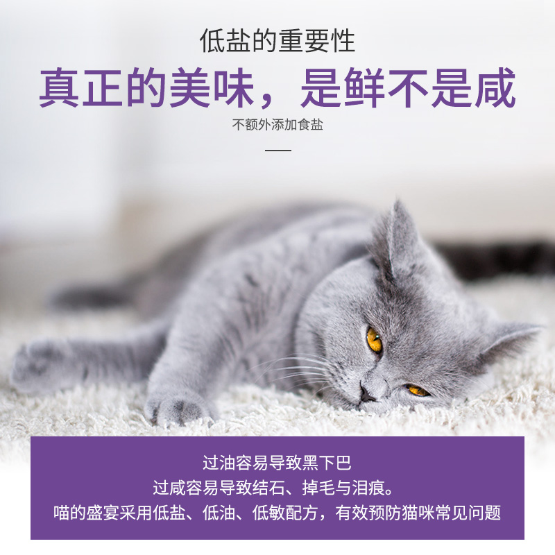 喵的盛宴低盐无谷英短蓝猫加菲布偶猫咪低敏猫粮全期通用成猫幼猫