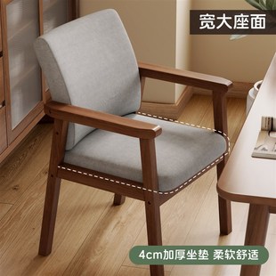实木餐桌椅家用椅子学习椅办公座椅简约书房靠背椅带扶手餐厅餐椅