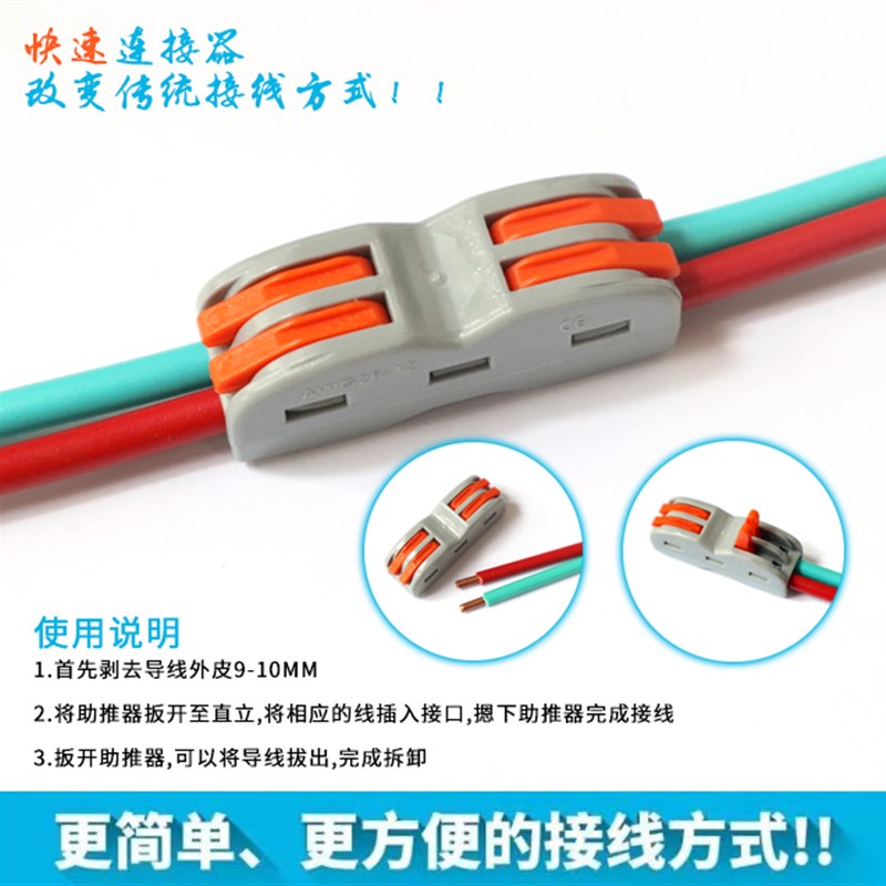 50只装SPL-2二位多功能电线连接器快速接线端子对接头二进二出