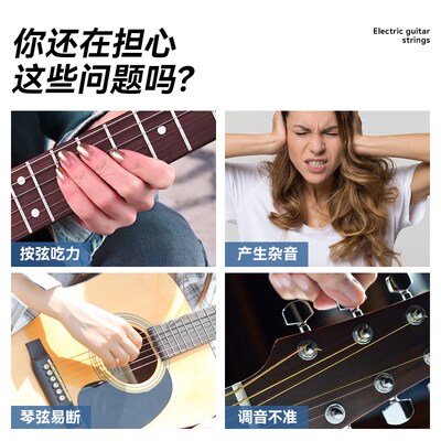 F耳福电吉他琴弦E00一套6根全套弦线1二弦单根防锈电吉他弦套装弦