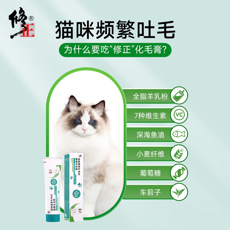 修正猫草化毛膏猫咪化毛球猫用营养膏宠物猫狗通用排毛化毛膏