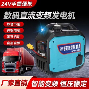家用静音变频 红诺汽油发电机24V直流驻车空调货车汽油便携式