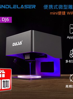 雕将微型激光雕刻机小型DJ6全自动便捷式金属迷你打标自动镭射刻