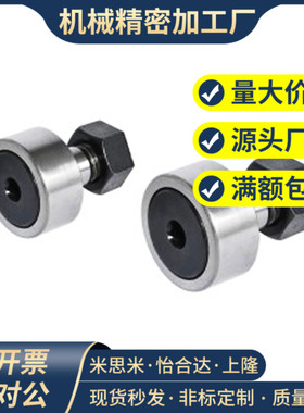 凸轮轴承随动器 BPC02-d5-d6-d8-d10-d10A-d12-d12A-d16-d18-PP