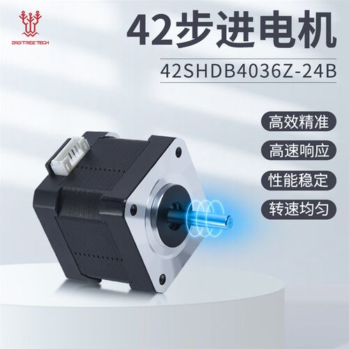 42步进电机3D打印机配件直流马达40高度0.09全新小型DIY配件