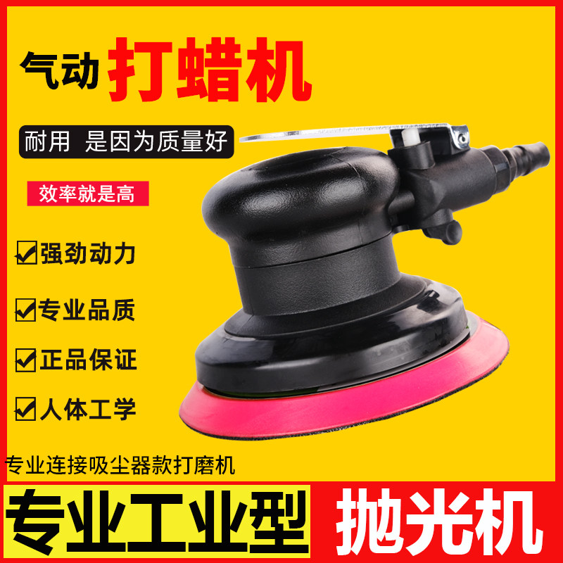 气动打蜡机 5寸抛光机镀膜封釉机 4寸100mm上蜡机 125m