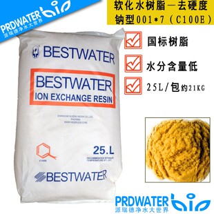 国标001*7 强酸性钠型阳离子树脂C100E软化水树脂 软水树脂