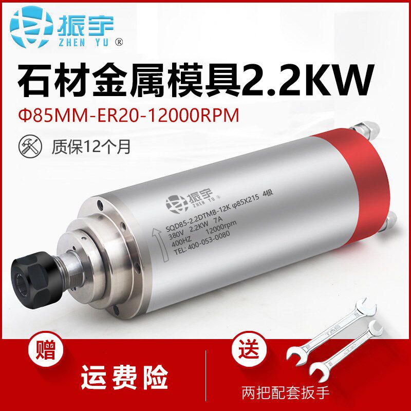 雕刻机配件电机2.2kw水冷电主轴85直径石材金属四轴承四极模具