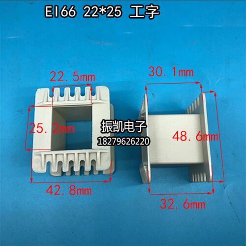 低频EI 66 22*25工字环保增强尼龙变压器胶芯 22X25工字骨架