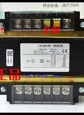 控制变压器BK-500VA 380 220变220 110 36 24 12 6