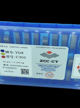 株钻总厂YG8YT5YT14YT15C304 C305 C306 C308焊接切刀粒