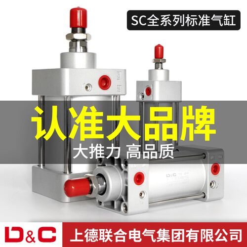 上德联合电气标准气缸SC63X25X50X75X100X125X150X200X250X300