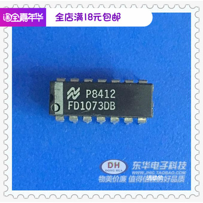 原装进口FD1073 FD1073DB DIP14全新现货IC芯片集成电路配单配套