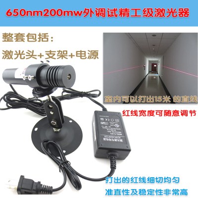 机器设备定位红外线灯 650nm200mw大尺寸可调焦精工一字线激光器