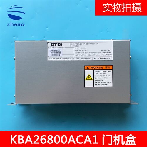 奥的斯电梯二代NGSOK门机盒KAA24360ABG1控制盒KAA26800ACA1 全新