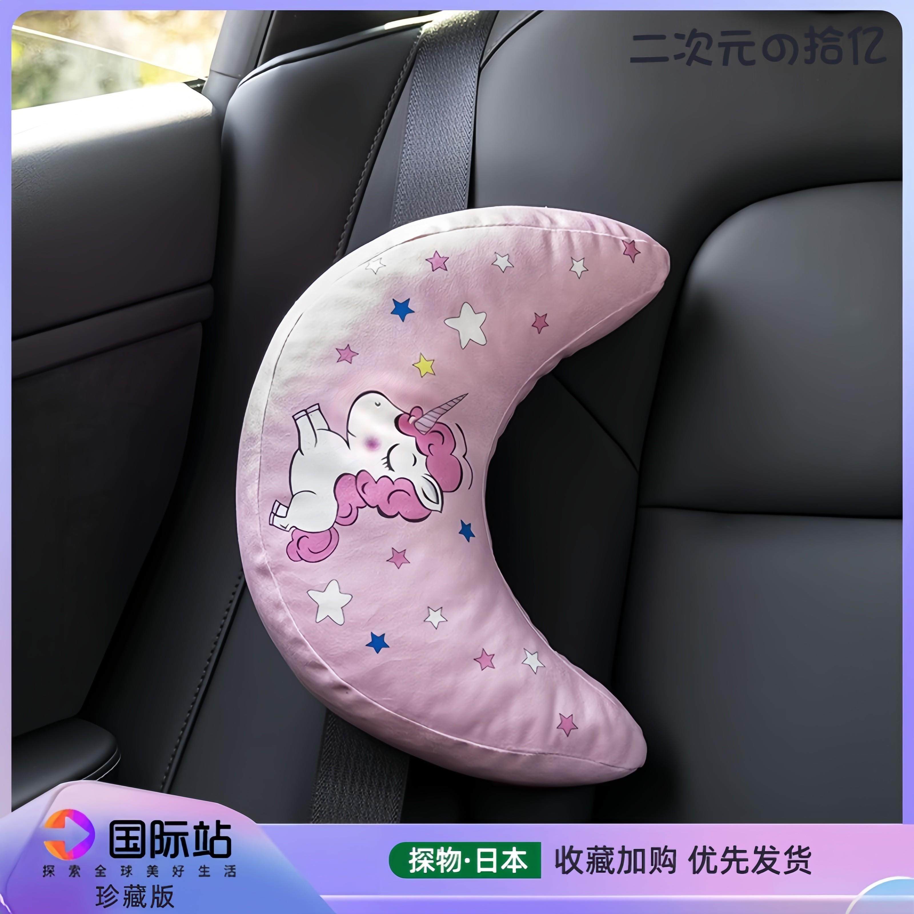 日本儿童安全带可睡觉护肩套车载枕头小朋友抱枕装饰汽车用品车上