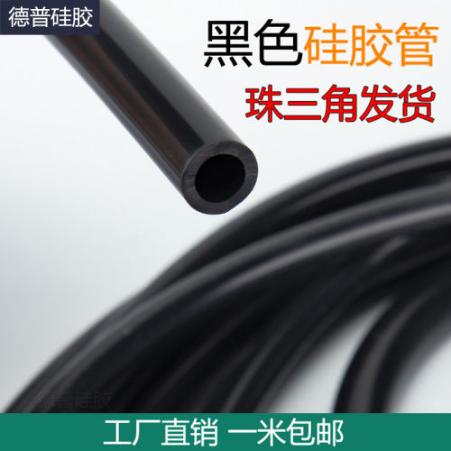 硅胶管黑色食品级耐高温