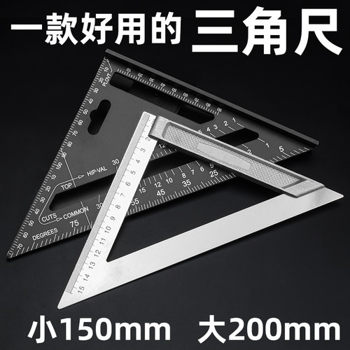 角尺木工尺子铝合金三角尺45度90度直角尺L型拐尺三角尺测量靠尺