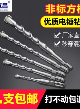 冲击钻头立昌钻头15*200打混凝土12厘转头方柄加长非标电锤钻头