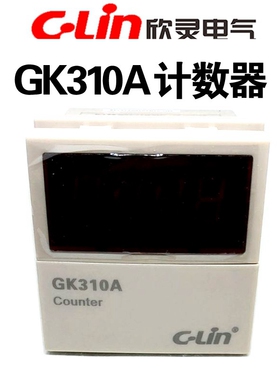 欣灵电气 GK310A N制式 AC220V纸箱机专用计数器数显计数继电器