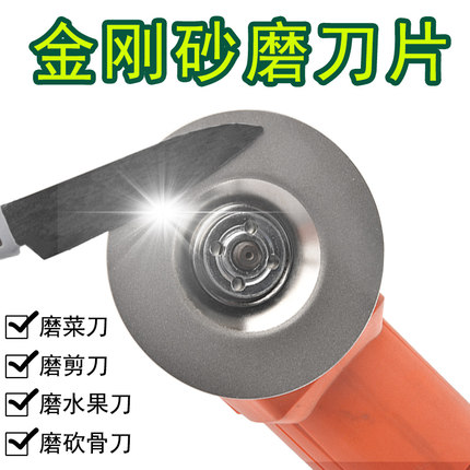角磨机专用磨刀片手磨机磨刀石细沙轮片刀具打磨磨菜刀超细1000目