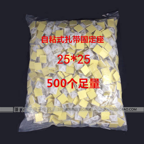 25*mm自粘式尼龙扎带固定