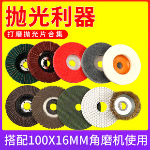 打磨片角磨片拉丝轮不锈钢木材百叶轮抛光片金属木工角磨机磨光片