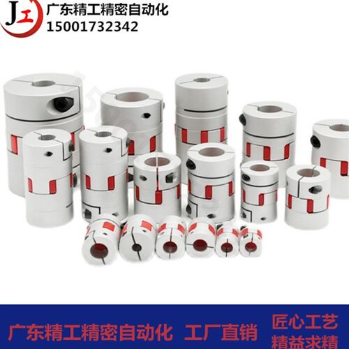 替代怡合达DCM01-D30/40-B-d16-e16梅花式联轴器带键槽螺钉夹紧型