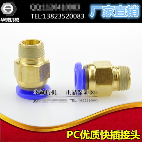气动元件气管接头螺纹直通PC8-01 4mm 6mm 8mm 油排快插pu管接头
