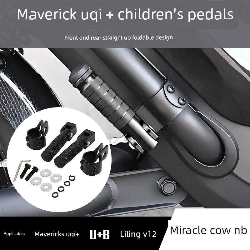 适用于小牛电动汽车Uqi+ U+B奇迹牛N 8折后堆叠前后踏板及儿童足,3C数码配件,USB多功能数码宝,淘宝优惠券,粉丝福利购,淘宝优惠卷