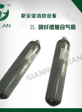 碳纤维缠绕复合气瓶2L高压30MPa储气备用压缩气瓶检测报告