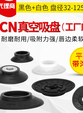 大洋真空吸盘ZP3E-T63UMS-B12 ZP3E-T63UMN-B18 ZP3E-T63UMS-B18