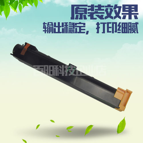适合施乐53250粉盒墨盒D