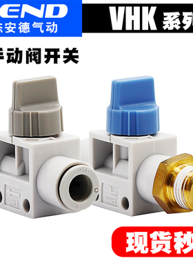气管手动阀VHK2-04F-04F阀门开关VHK3-06F-06F-M5-M5-01S-01S手阀