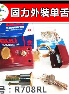 正品固力R708LR外装单舌门锁/牛头锁弹子牛头暗锁红色防盗木门锁