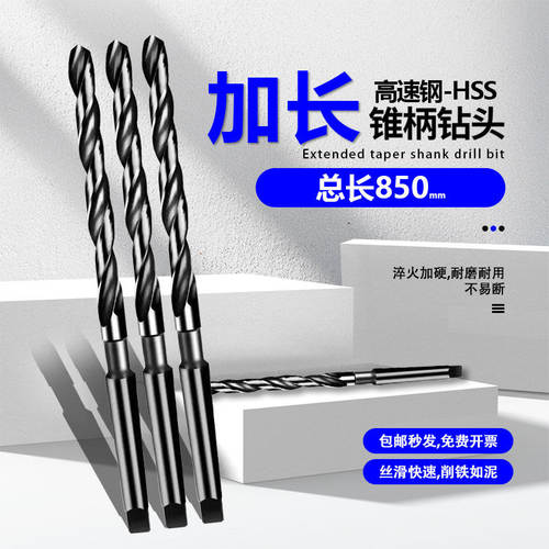 6542料850mm长氮化加硬锥
