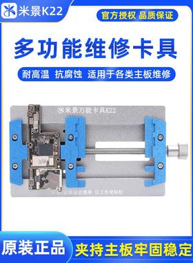 Mijing K22双轴承维修夹耐高温手机维修主板芯片固定表夹