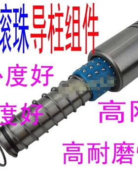SRP滚珠导柱28塑套钢珠衬套导套 高刚性钢球组件模具配件新井川