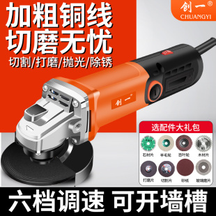 创一角磨机手磨机小型切割机打磨机抛光机磨光机家用多功能手砂轮