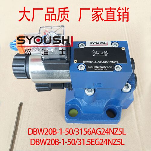 电磁溢流阀DBW20B-1-50/3156AG24NZ5L,DBW20B-1-50/31.5EG24NZ5L