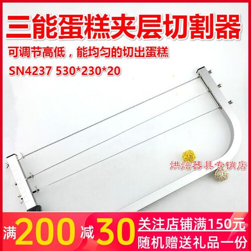 三能 蛋糕夹层 切割器 SN4237 蛋糕分割器 蛋糕分层器 分片器