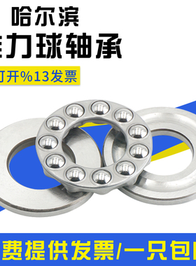 推力球 大型平面压力轴承8313 8314 8315 8316 8317 8318 8320
