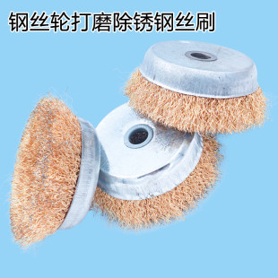 碗型钢丝轮 打磨抛光轮100角磨机专用金属除锈钢丝刷加厚钢丝轮