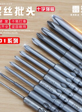 S2合金钢801加长电批头电动螺丝刀头十字起子头批嘴带磁60-200MM