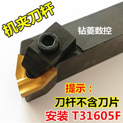 外圆机夹刀杆 车床刀具压板式车刀T31605F开槽粗车刀90度刀头刀体