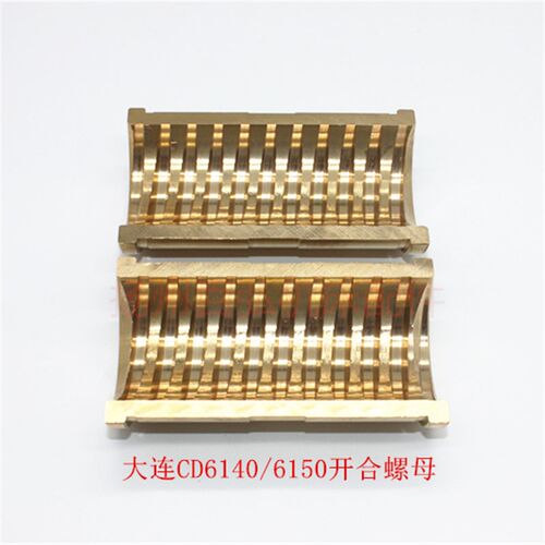 大连机床CD6140A/C620/CDS6150丝杆开合铜螺母 CDE6140开合瓦罗母